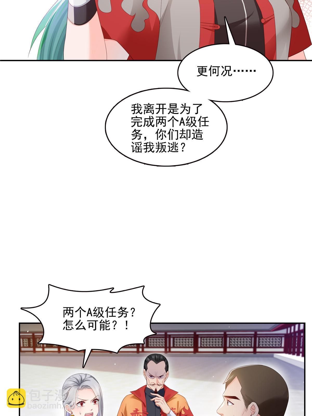 第356话 我就是没吃过亏(1/2)-第359话