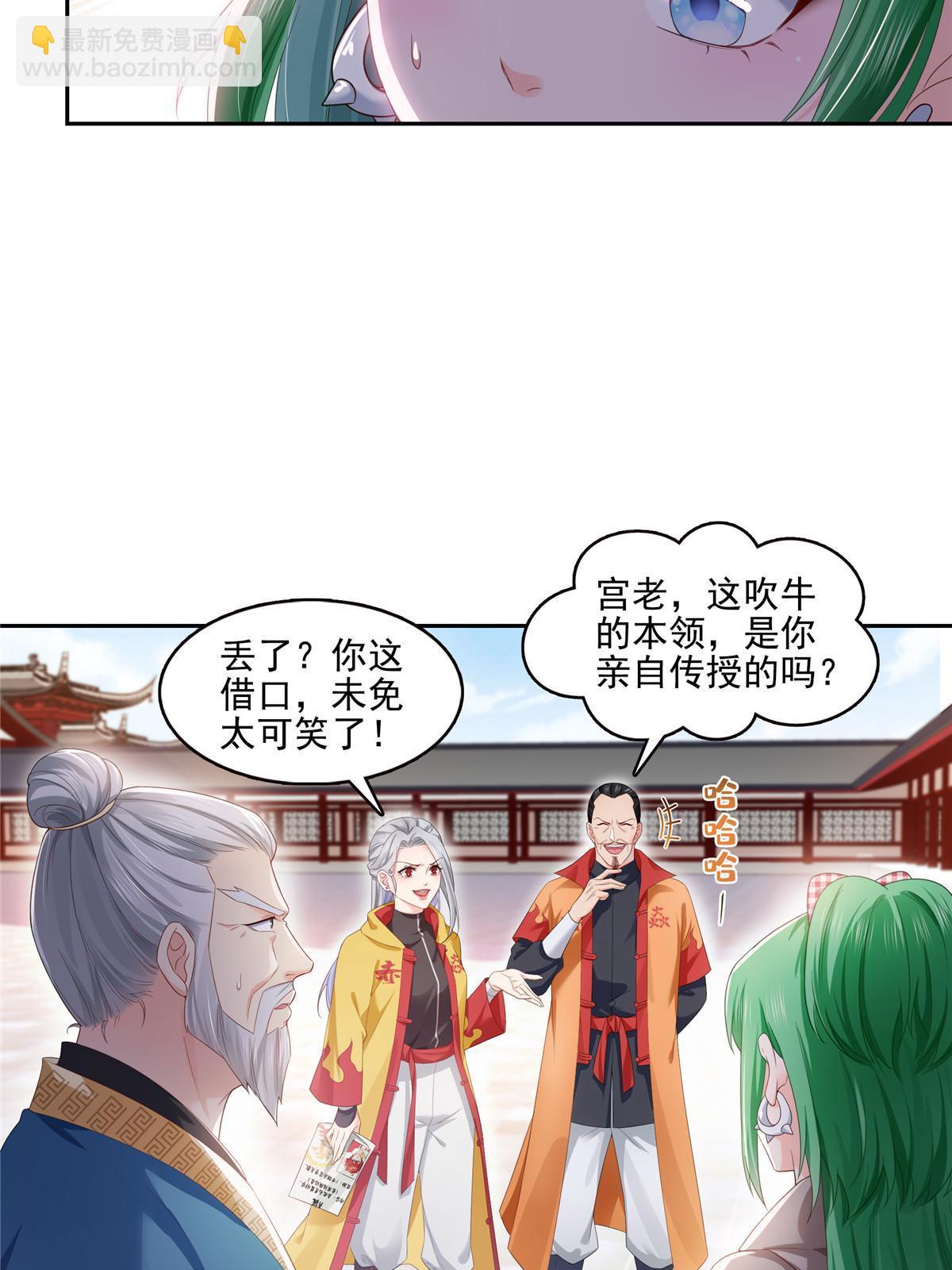 第356话 我就是没吃过亏(1/2)-第359话