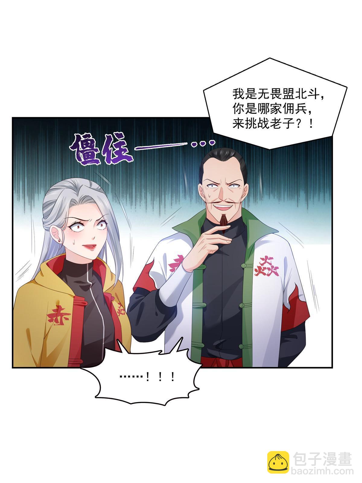 第356话 我就是没吃过亏(1/2)-第359话