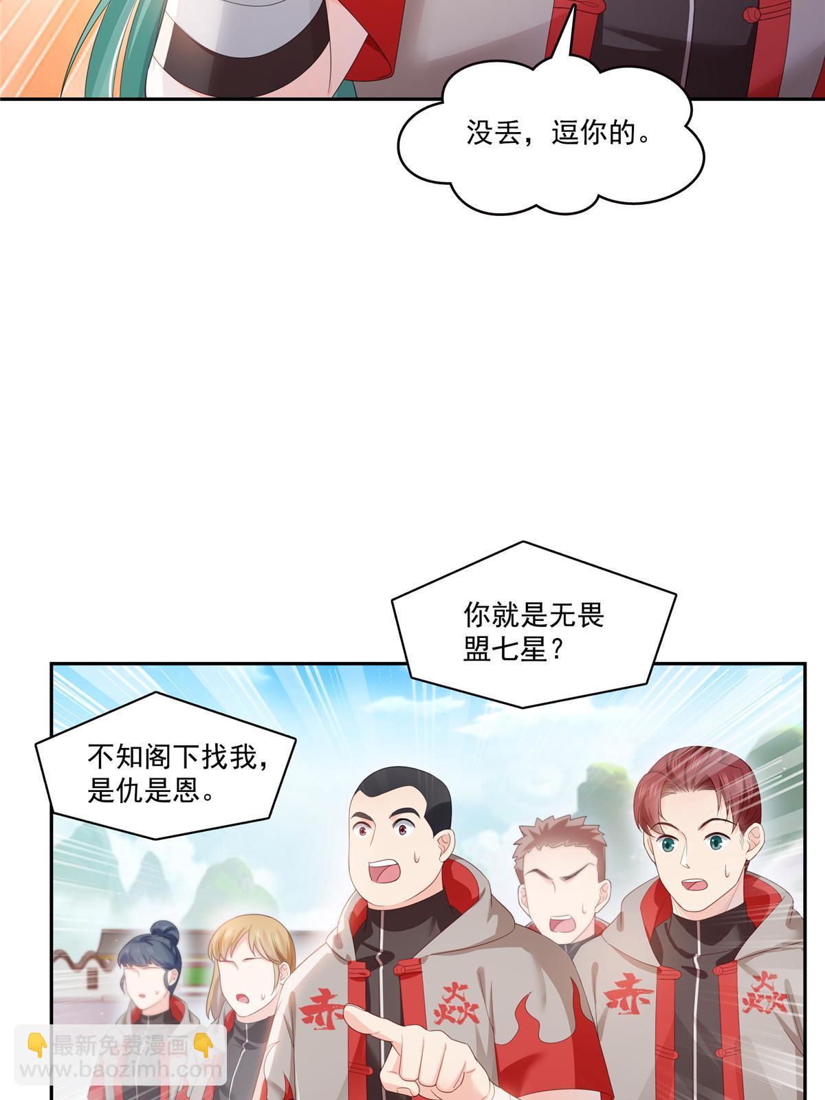 第356话 我就是没吃过亏(1/2)-第359话