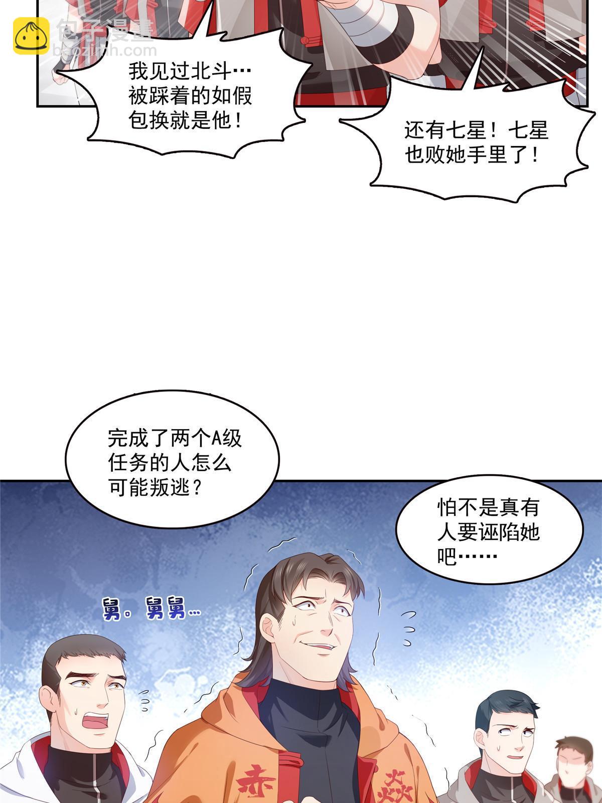第356话 我就是没吃过亏(1/2)-第359话