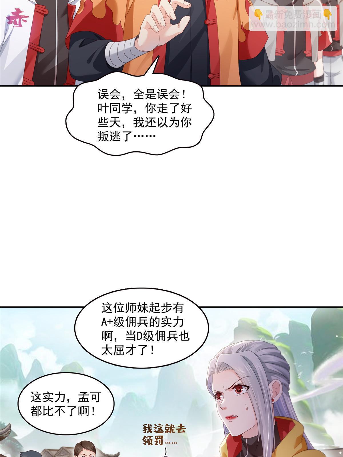 第356话 我就是没吃过亏(1/2)-第359话