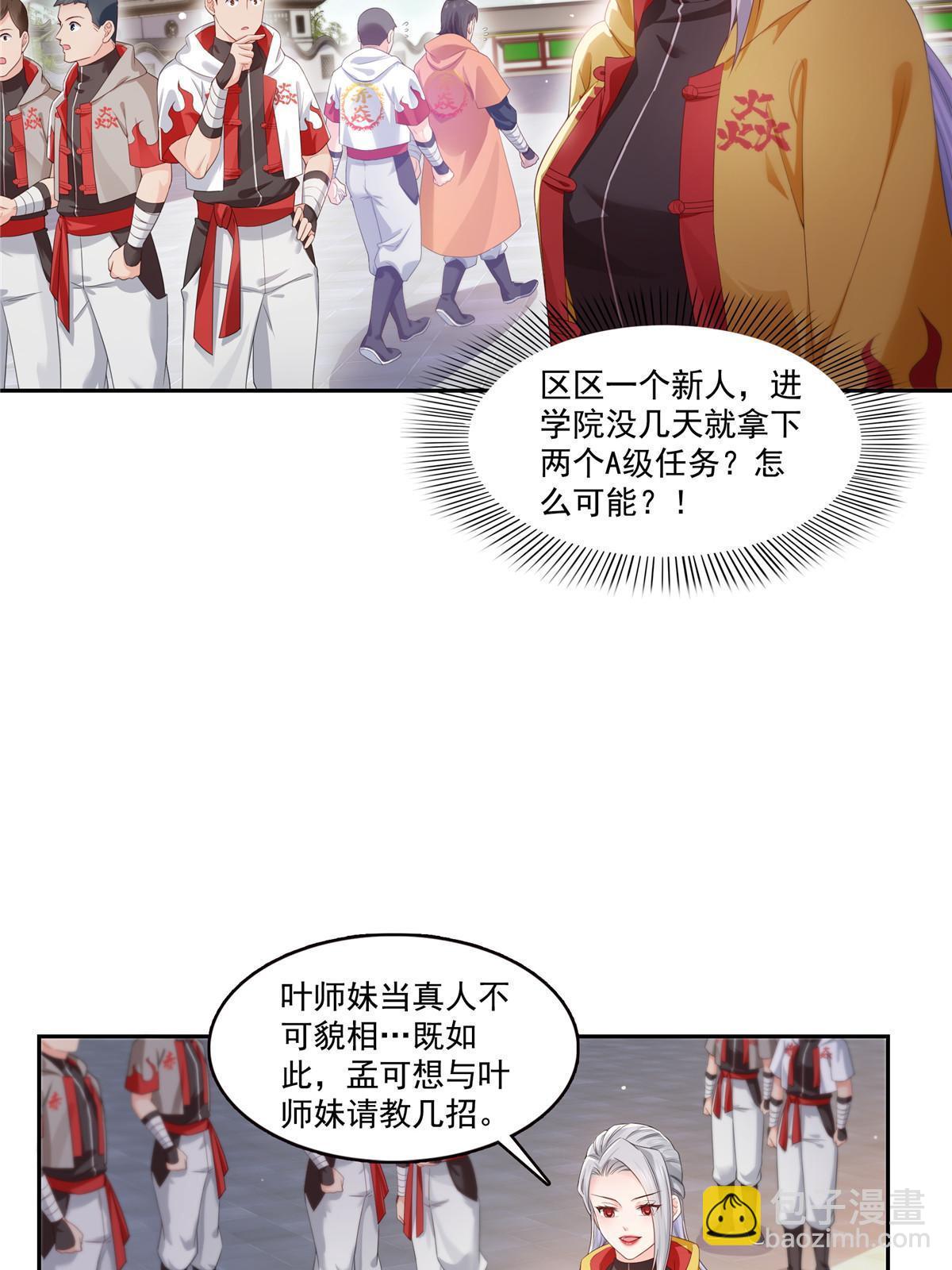 第356话 我就是没吃过亏(1/2)-第359话