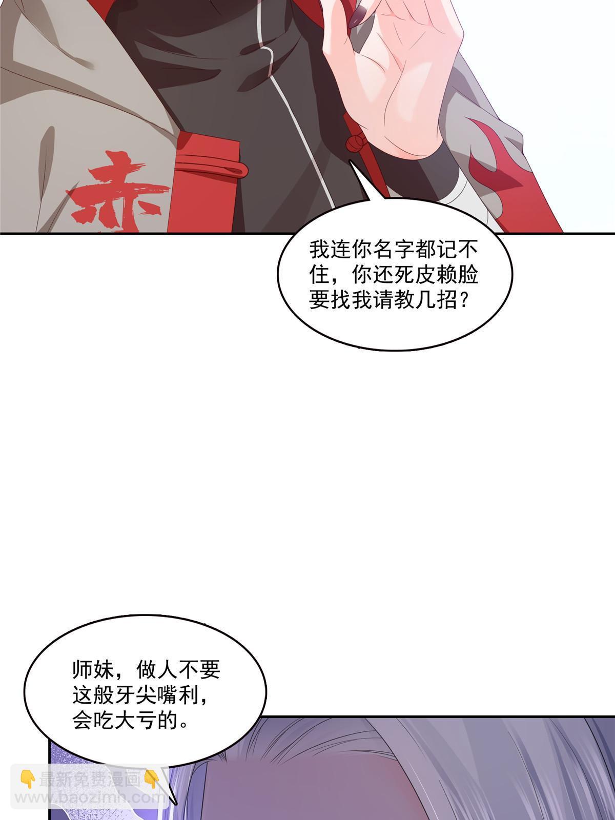 第356话 我就是没吃过亏(1/2)-第359话