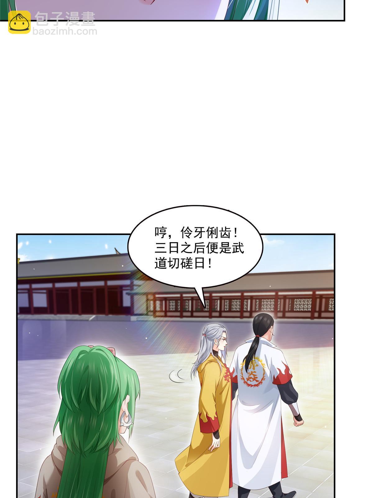 第356话 我就是没吃过亏(1/2)-第359话