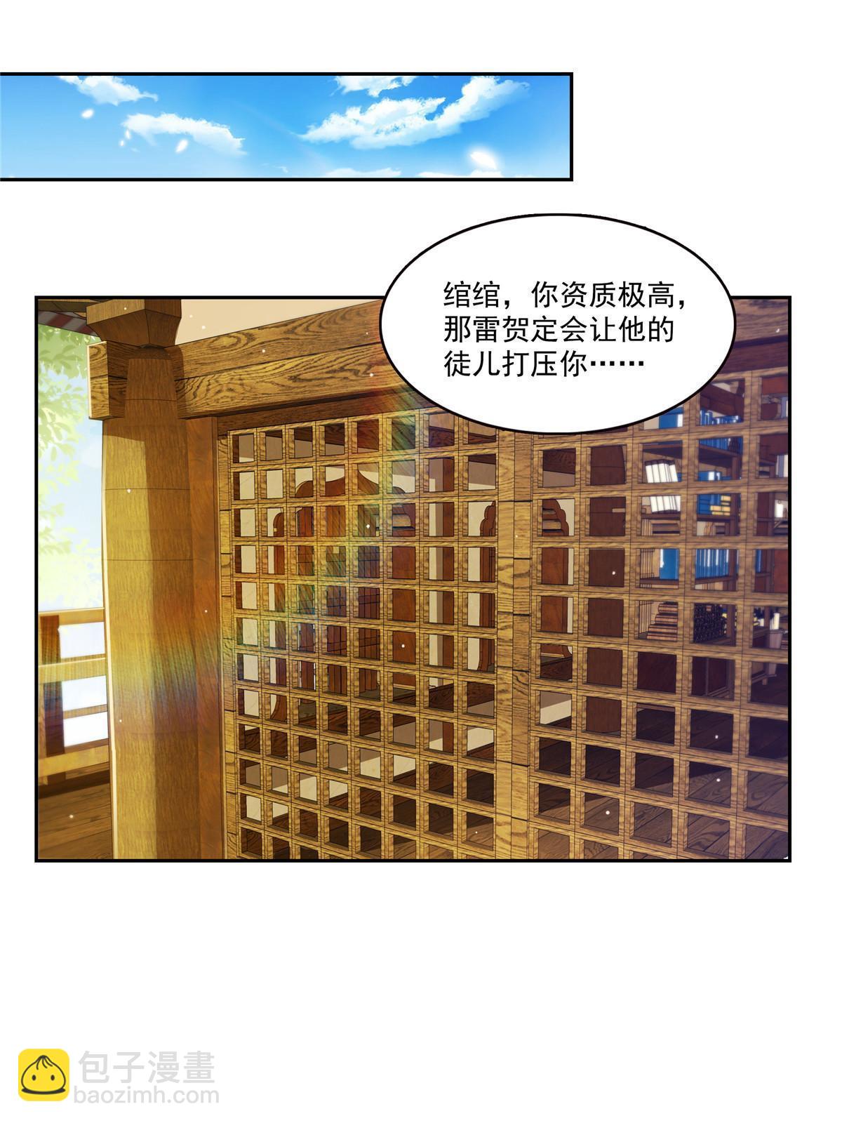 第356话 我就是没吃过亏(1/2)-第359话