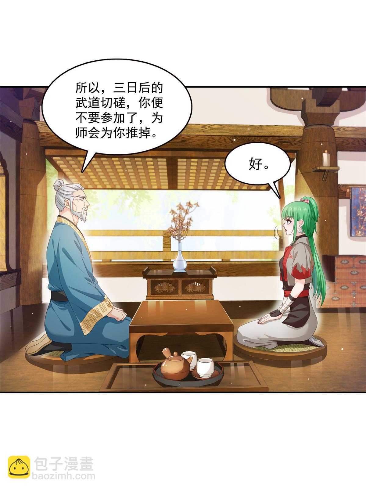 第356话 我就是没吃过亏(1/2)-第359话