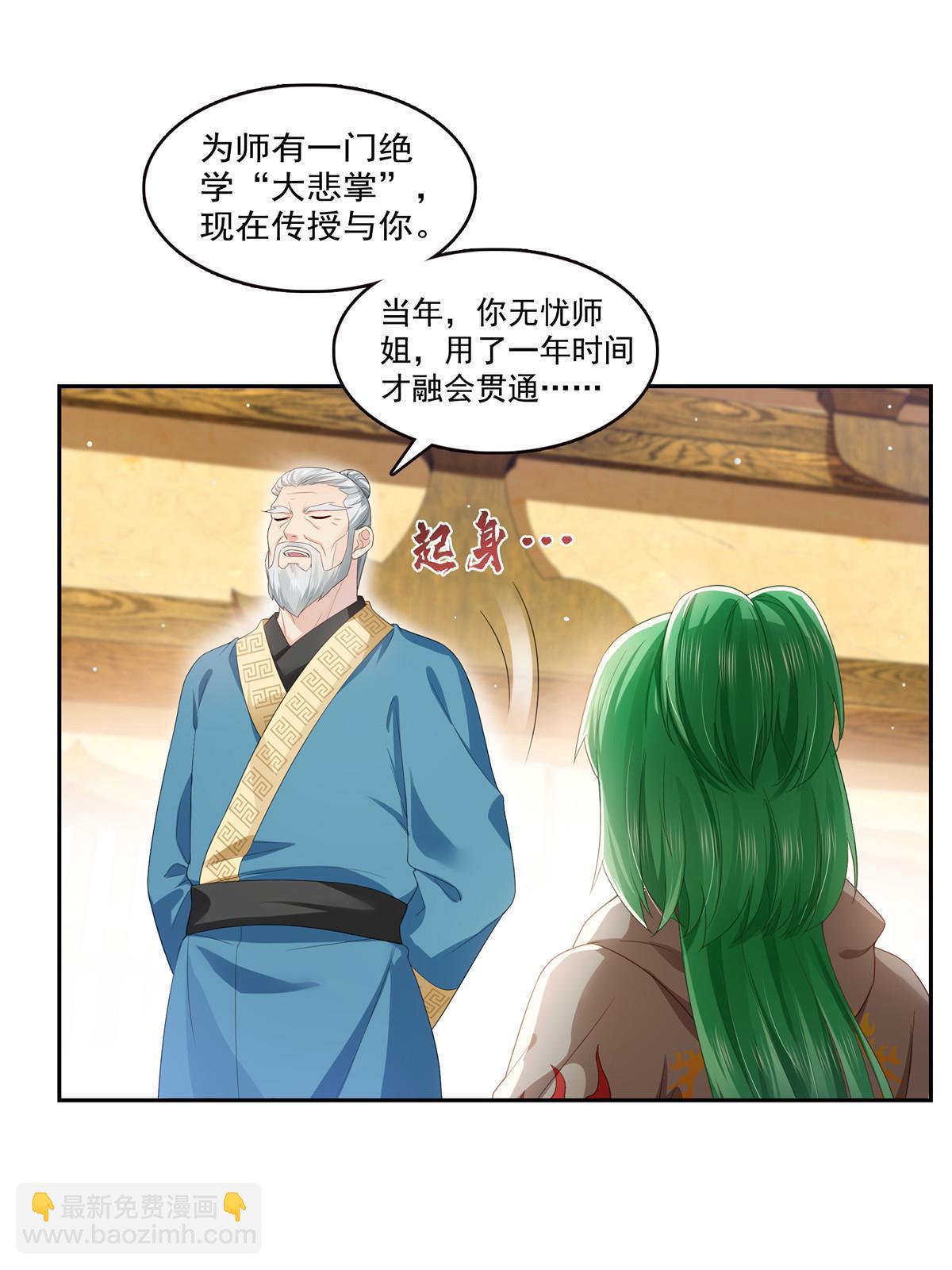 第356话 我就是没吃过亏(1/2)-第359话