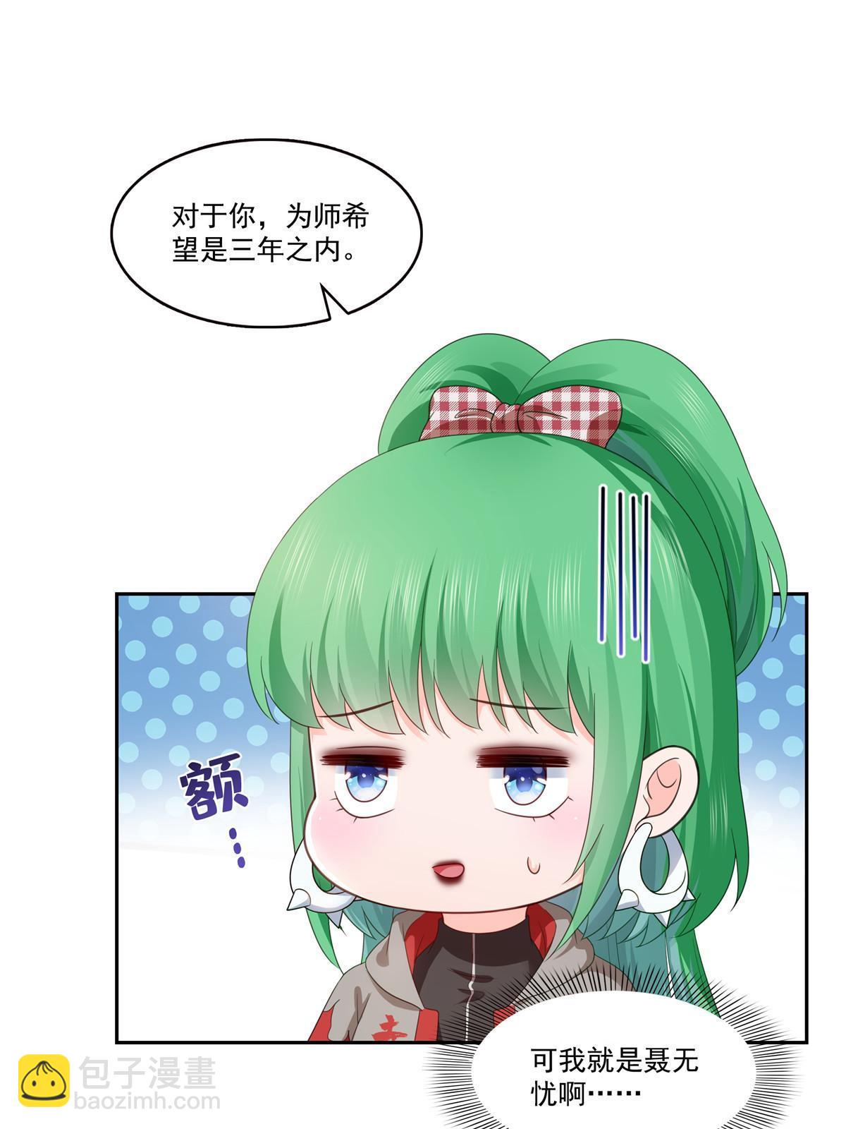 第356话 我就是没吃过亏(1/2)-第359话