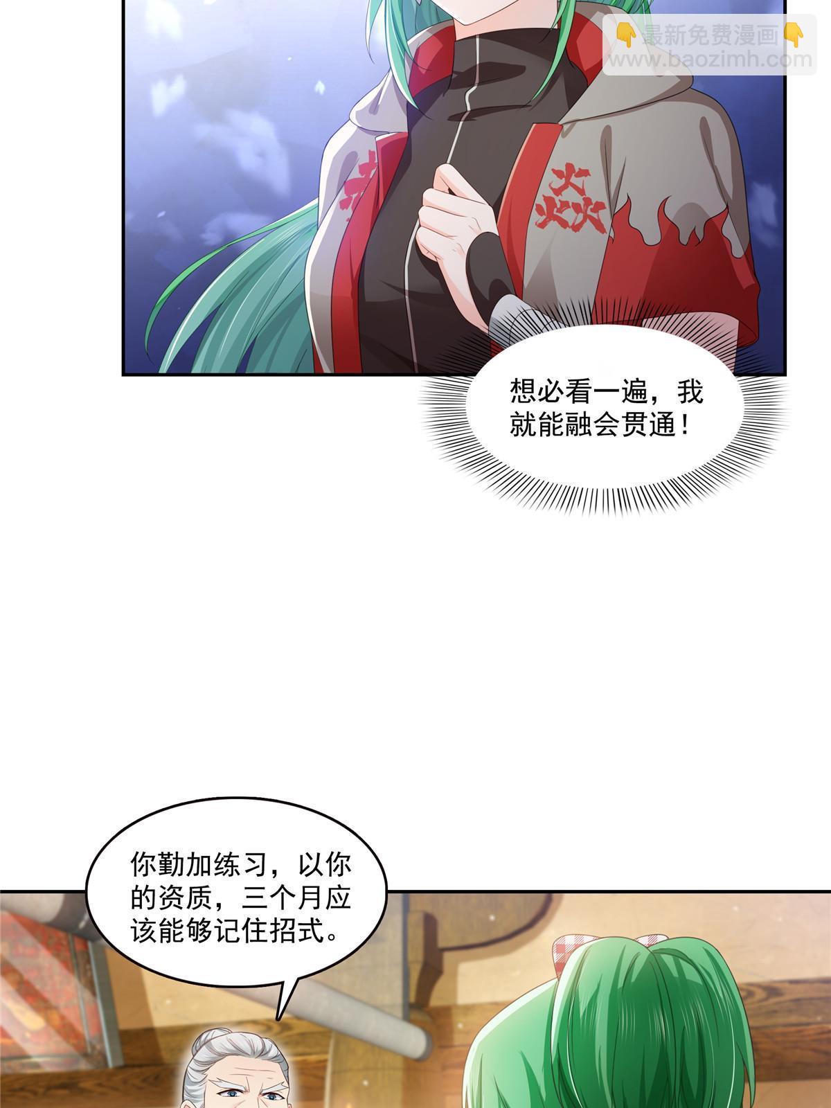 第356话 我就是没吃过亏(1/2)-第359话