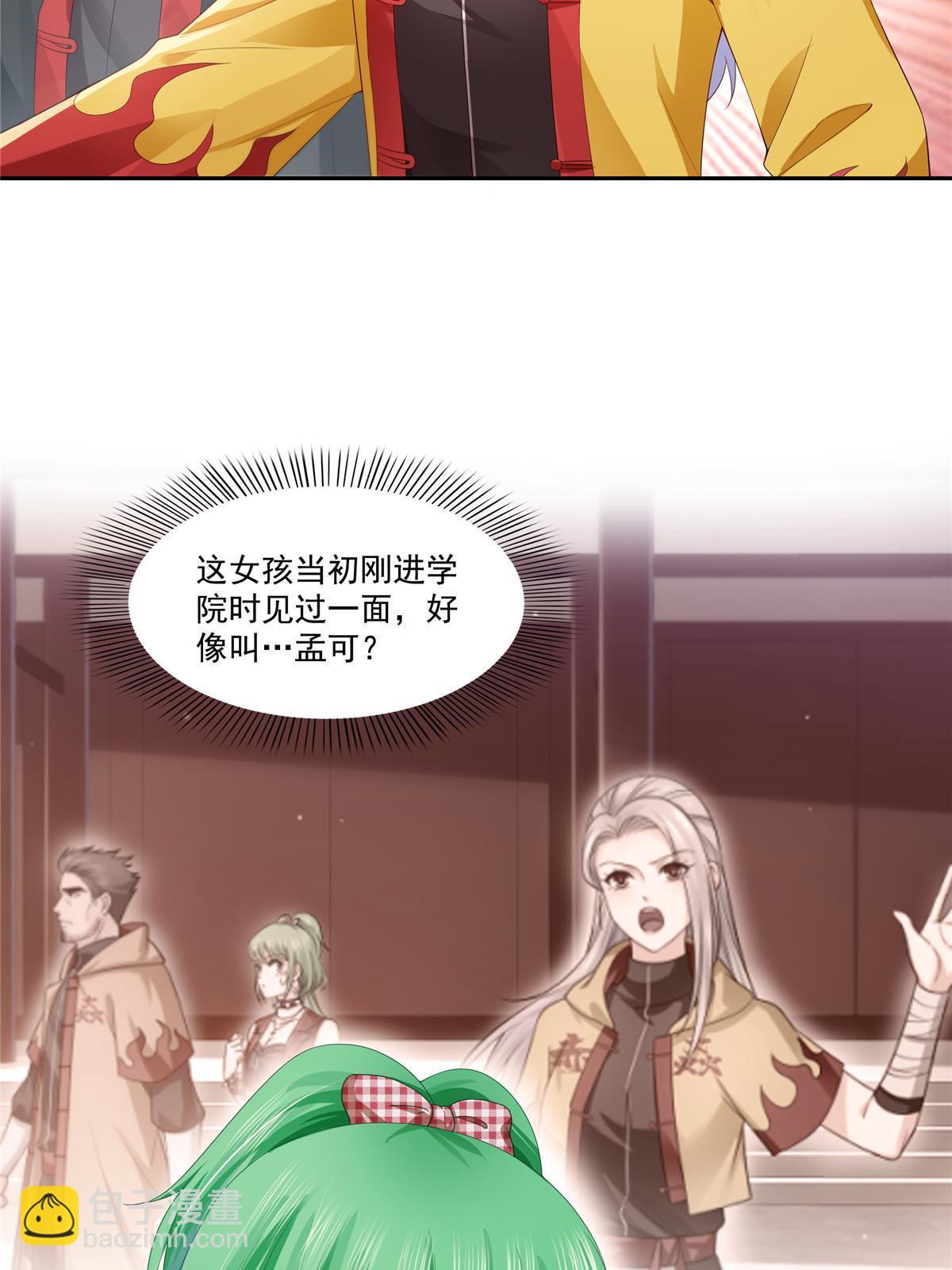 第356话 我就是没吃过亏(1/2)-第359话