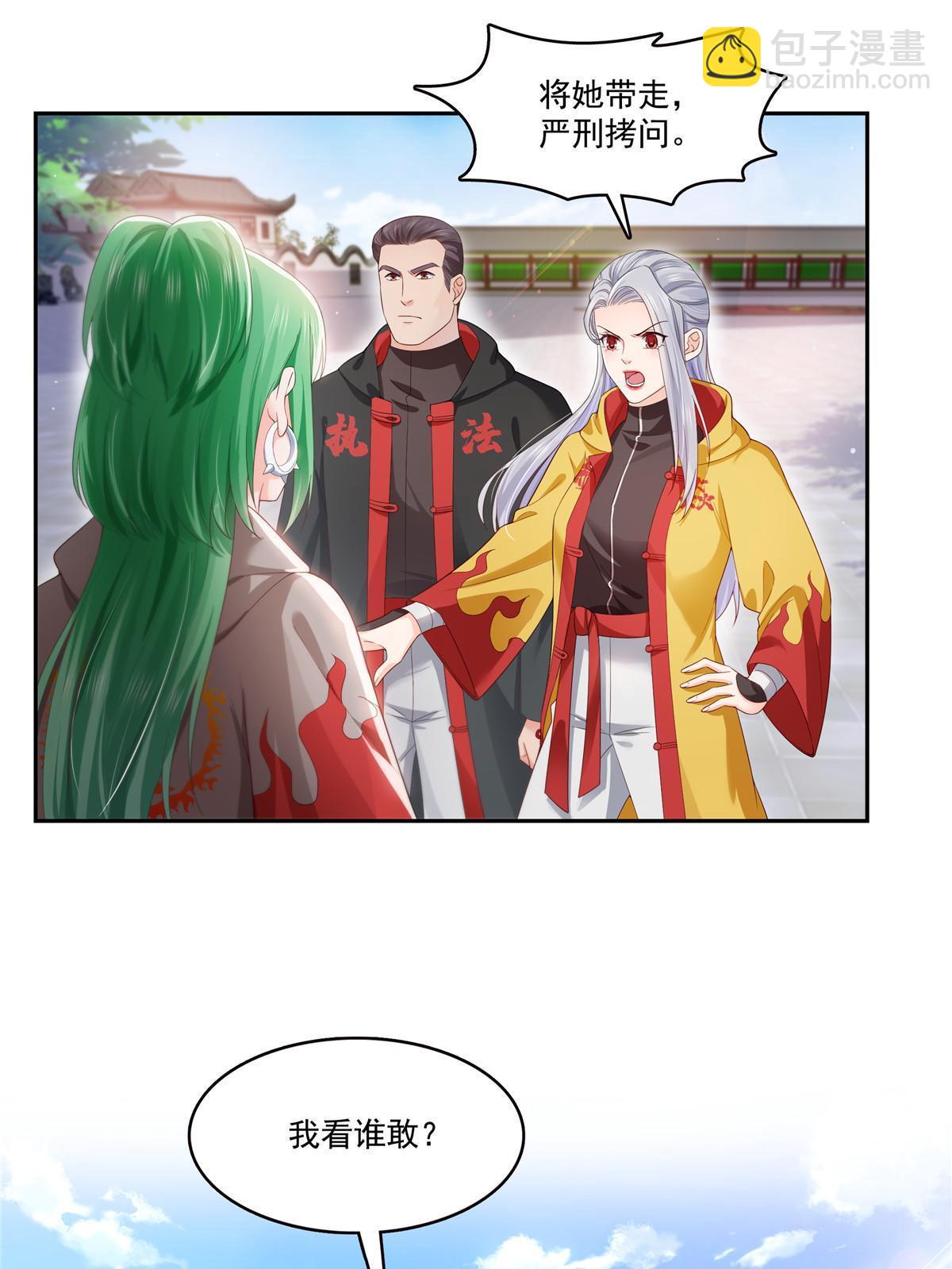 第356话 我就是没吃过亏(1/2)-第359话