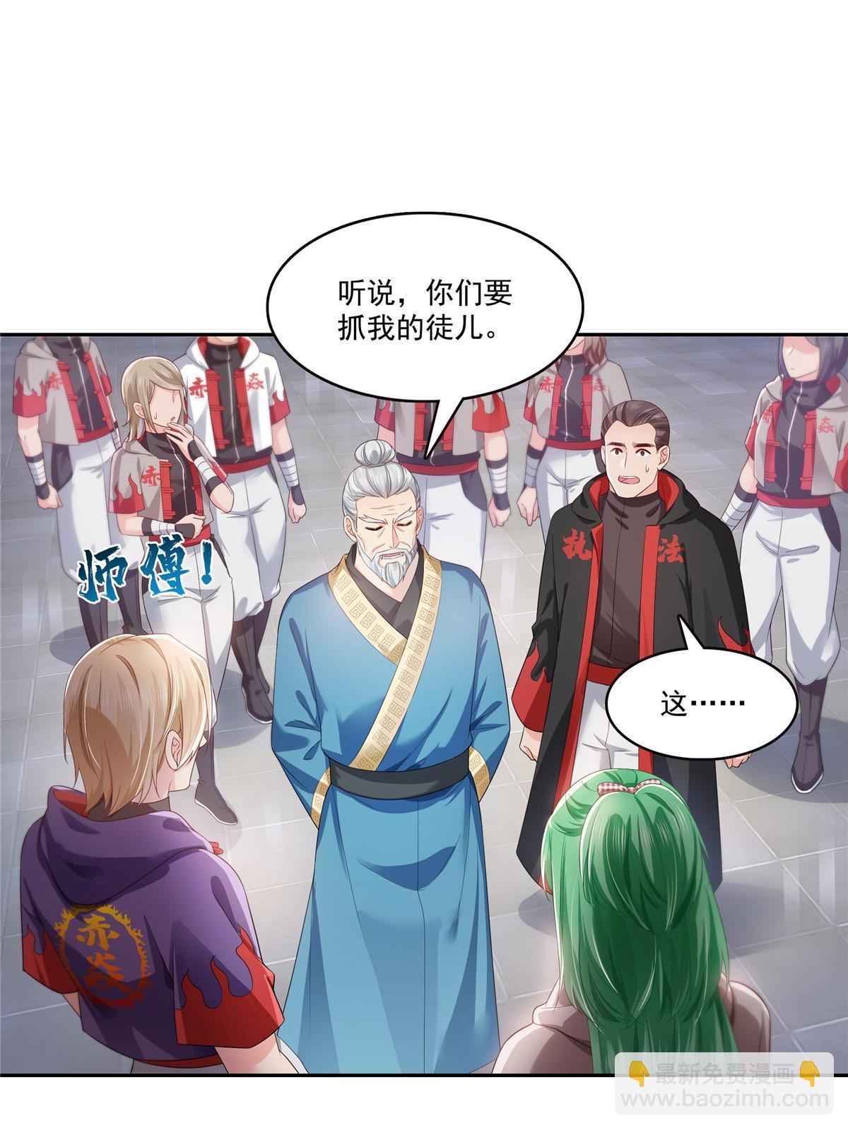 第356话 我就是没吃过亏(1/2)-第359话