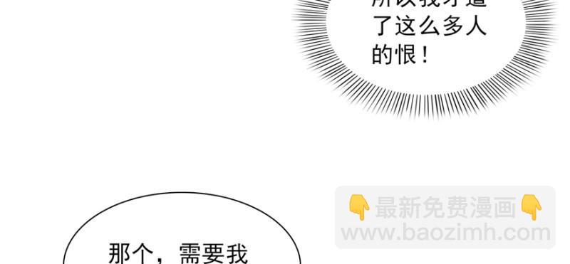 第三十六话 我会负责到底！(1/3)-第37话