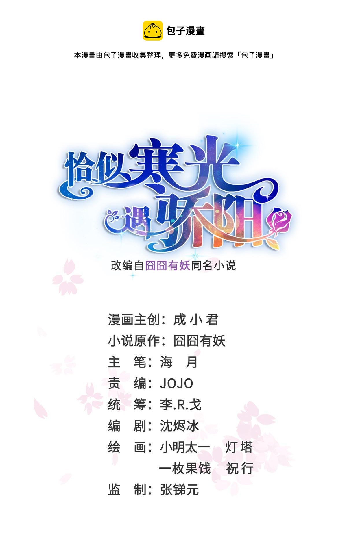 第358话 叶绾绾上场(1/2)-第361话