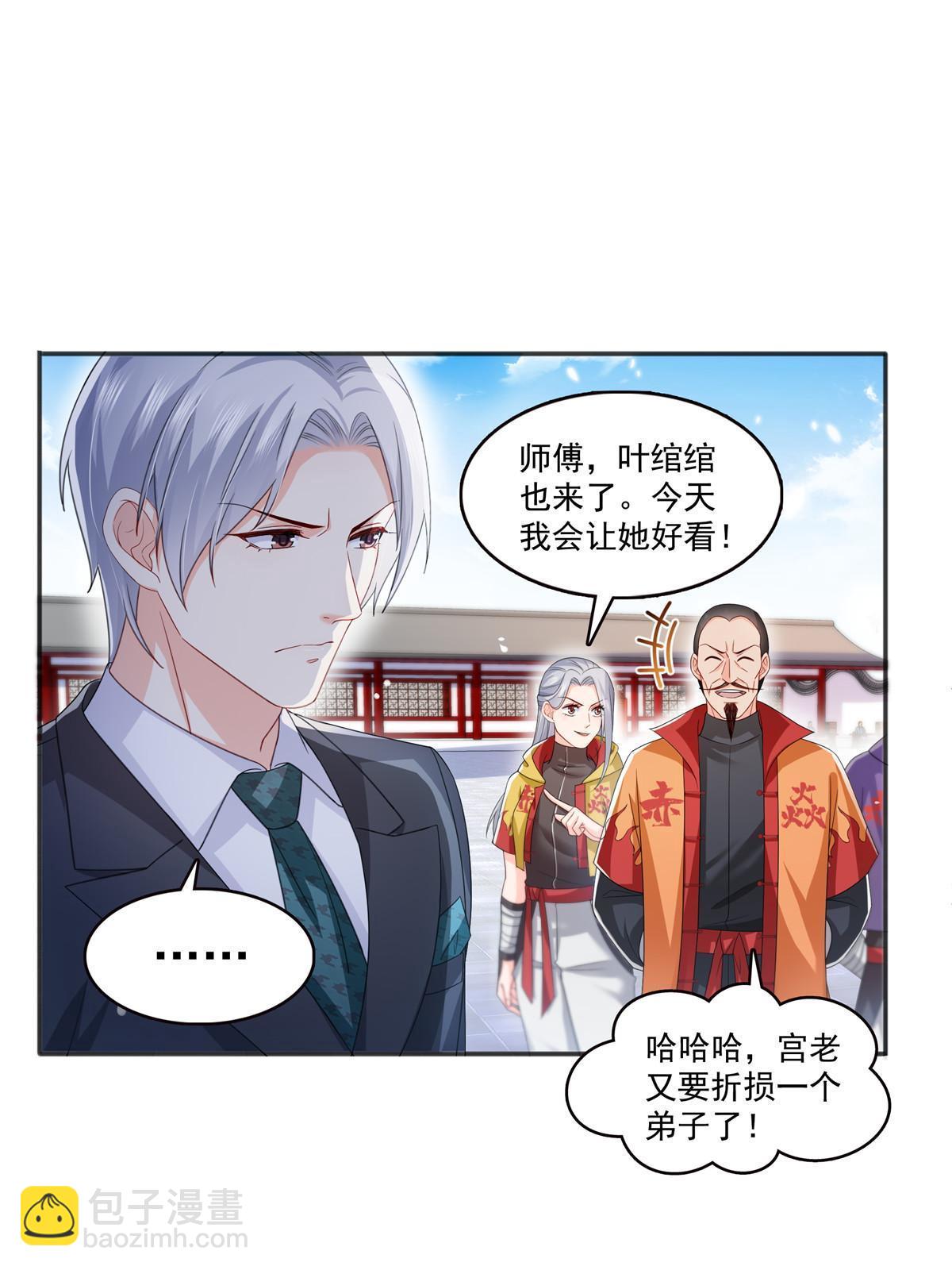第358话 叶绾绾上场(1/2)-第361话