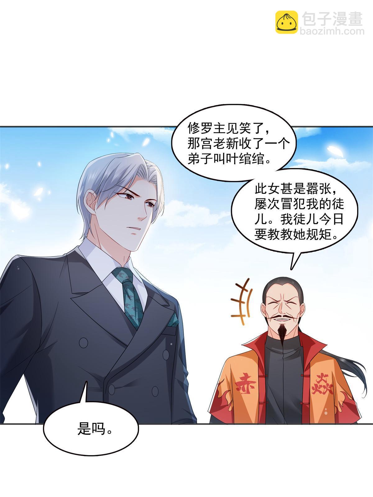第358话 叶绾绾上场(1/2)-第361话