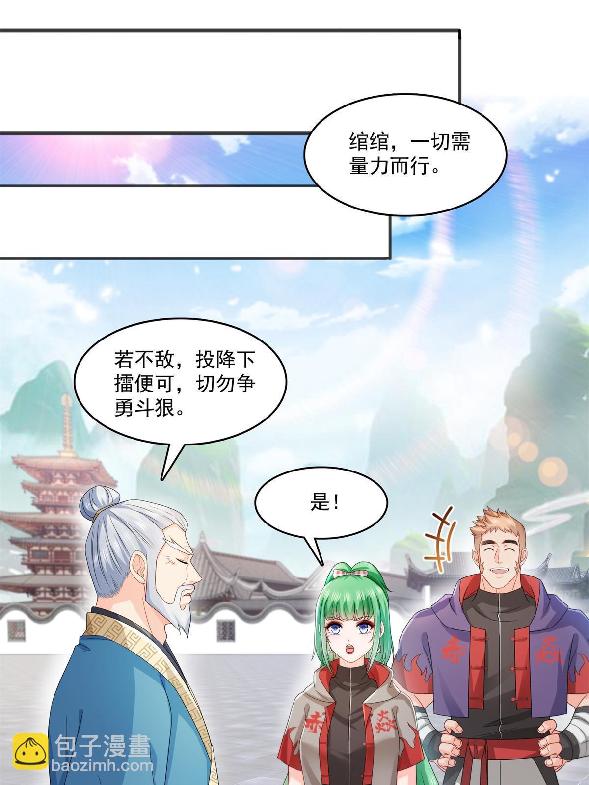 第358话 叶绾绾上场(1/2)-第361话