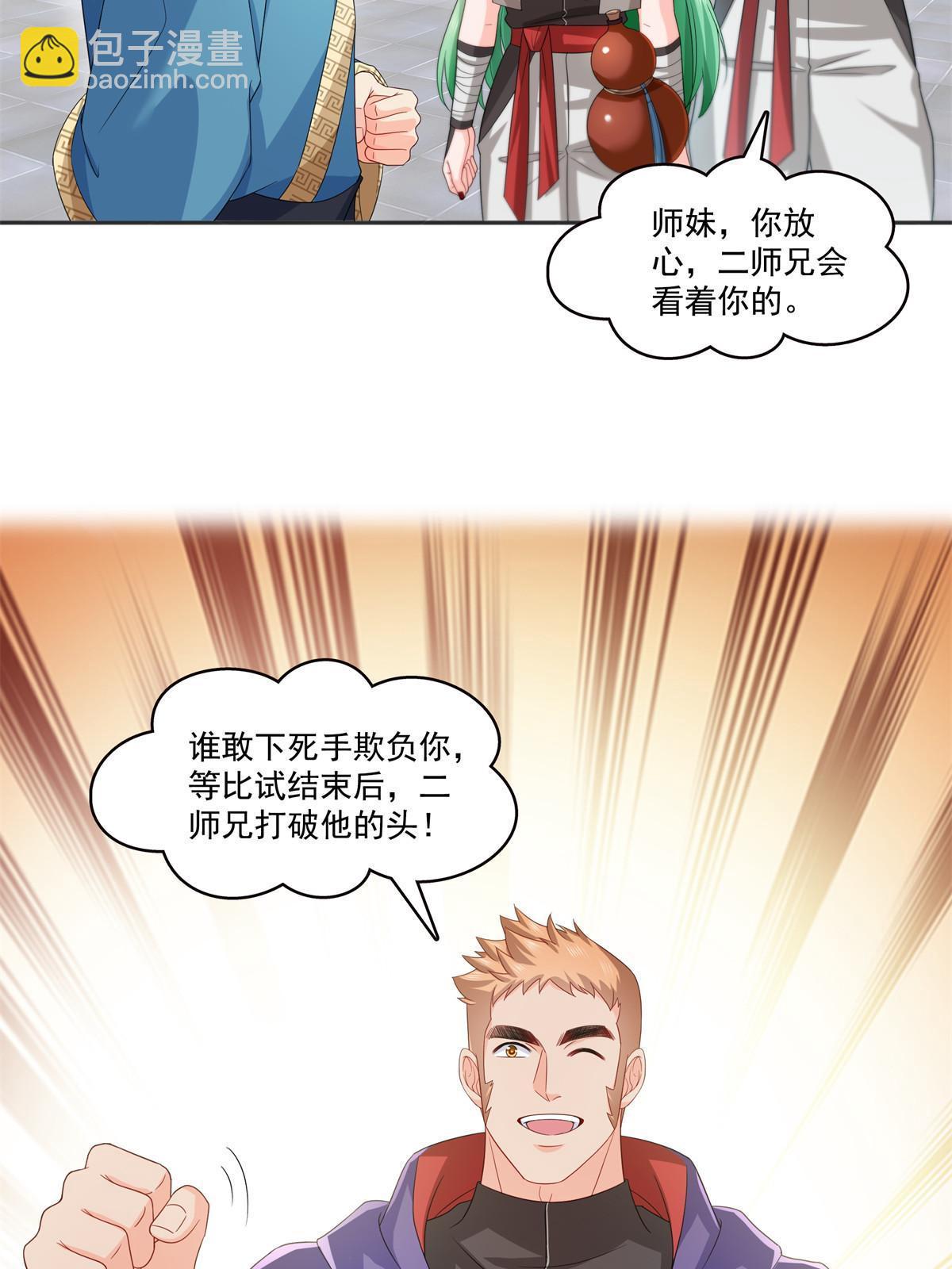 第358话 叶绾绾上场(1/2)-第361话