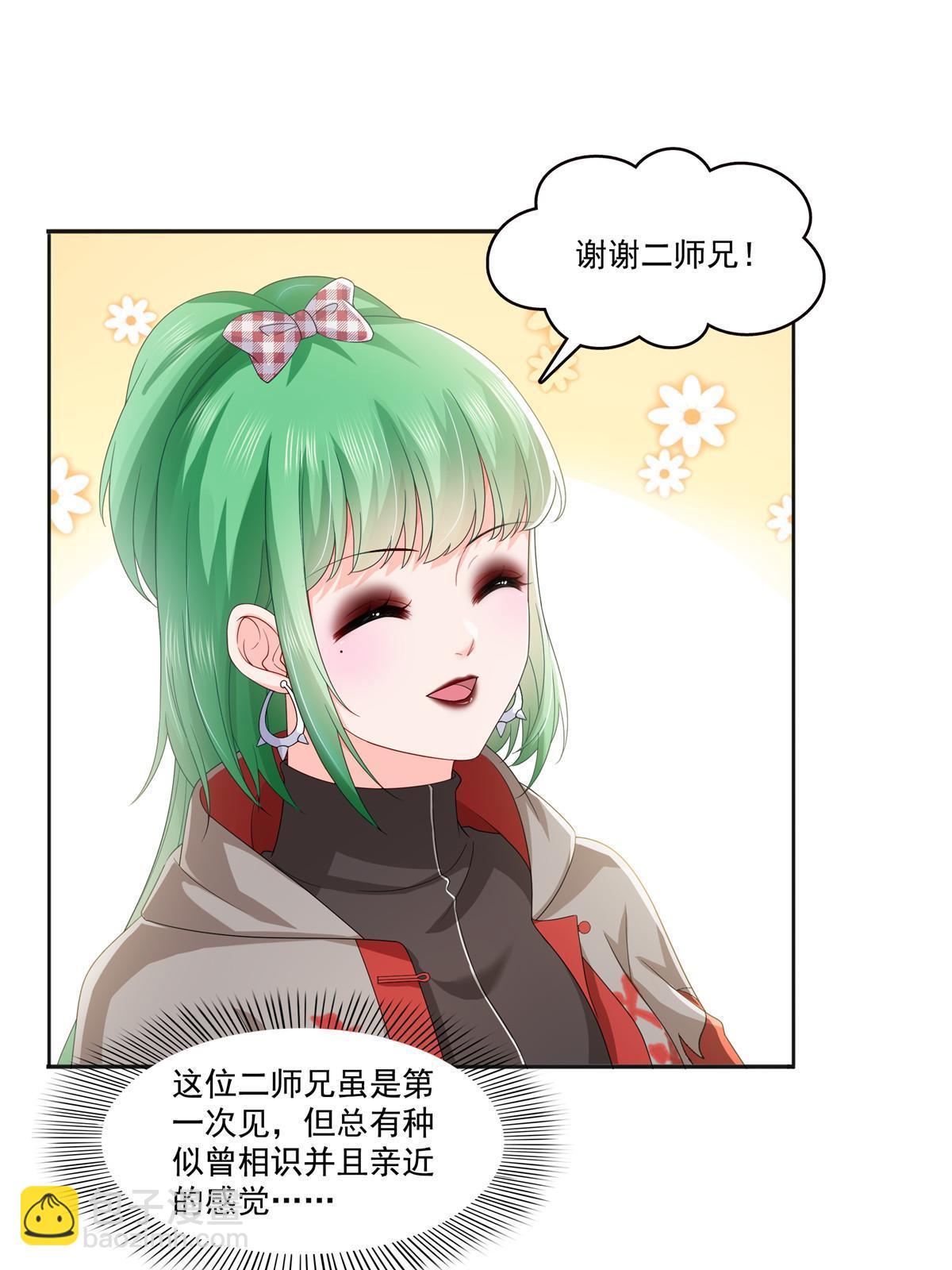 第358话 叶绾绾上场(1/2)-第361话