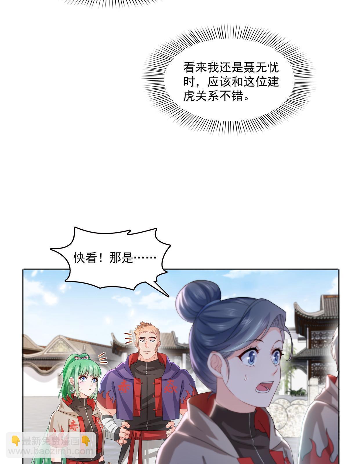 第358话 叶绾绾上场(1/2)-第361话