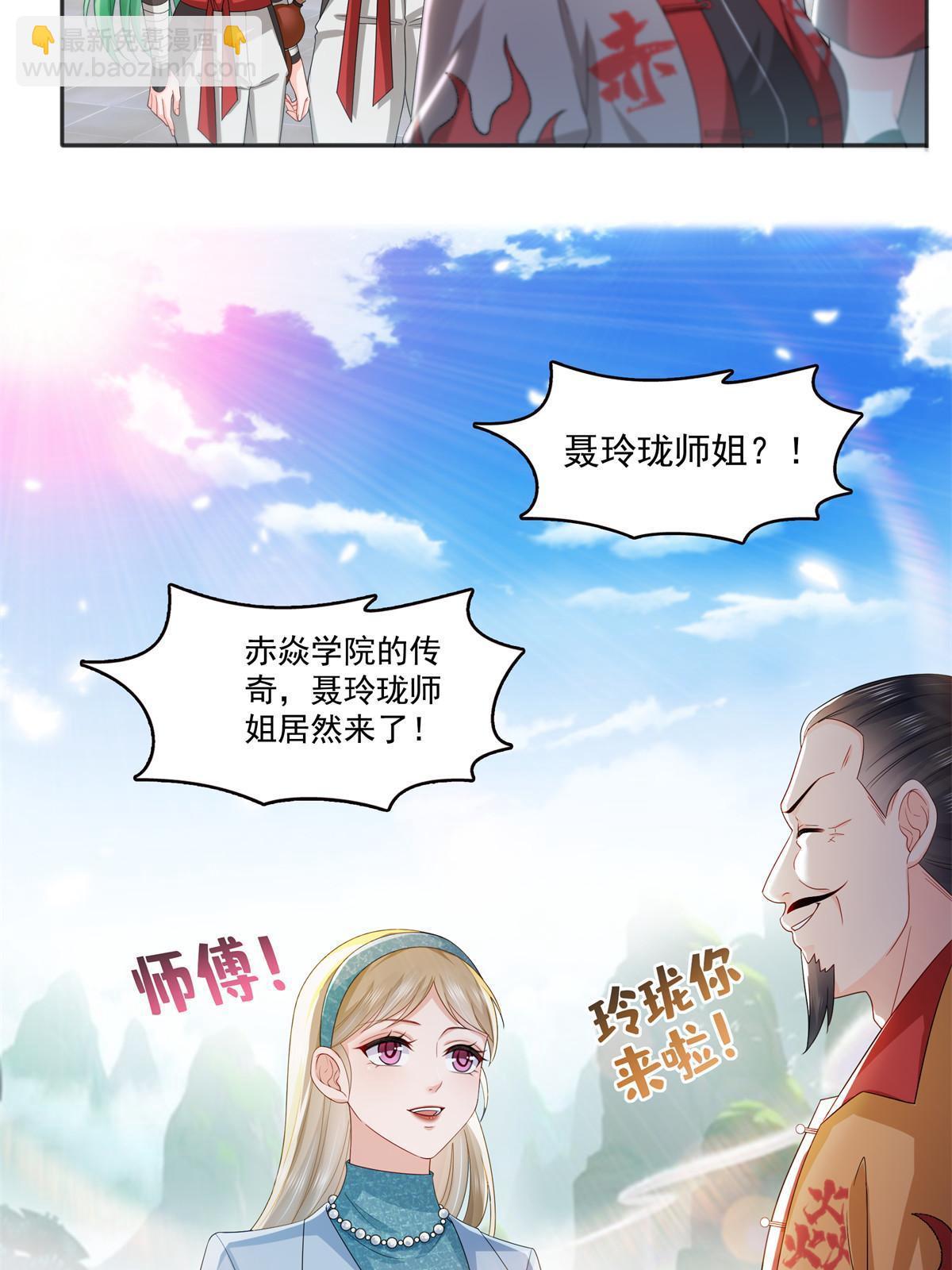第358话 叶绾绾上场(1/2)-第361话