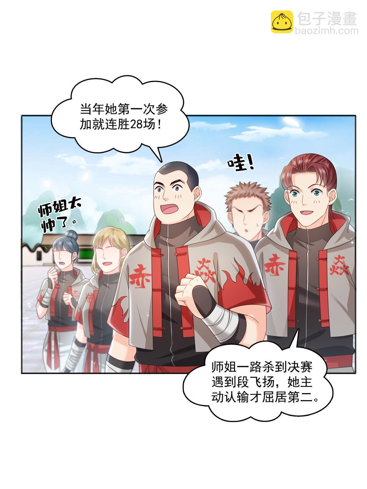 第358话 叶绾绾上场(1/2)-第361话