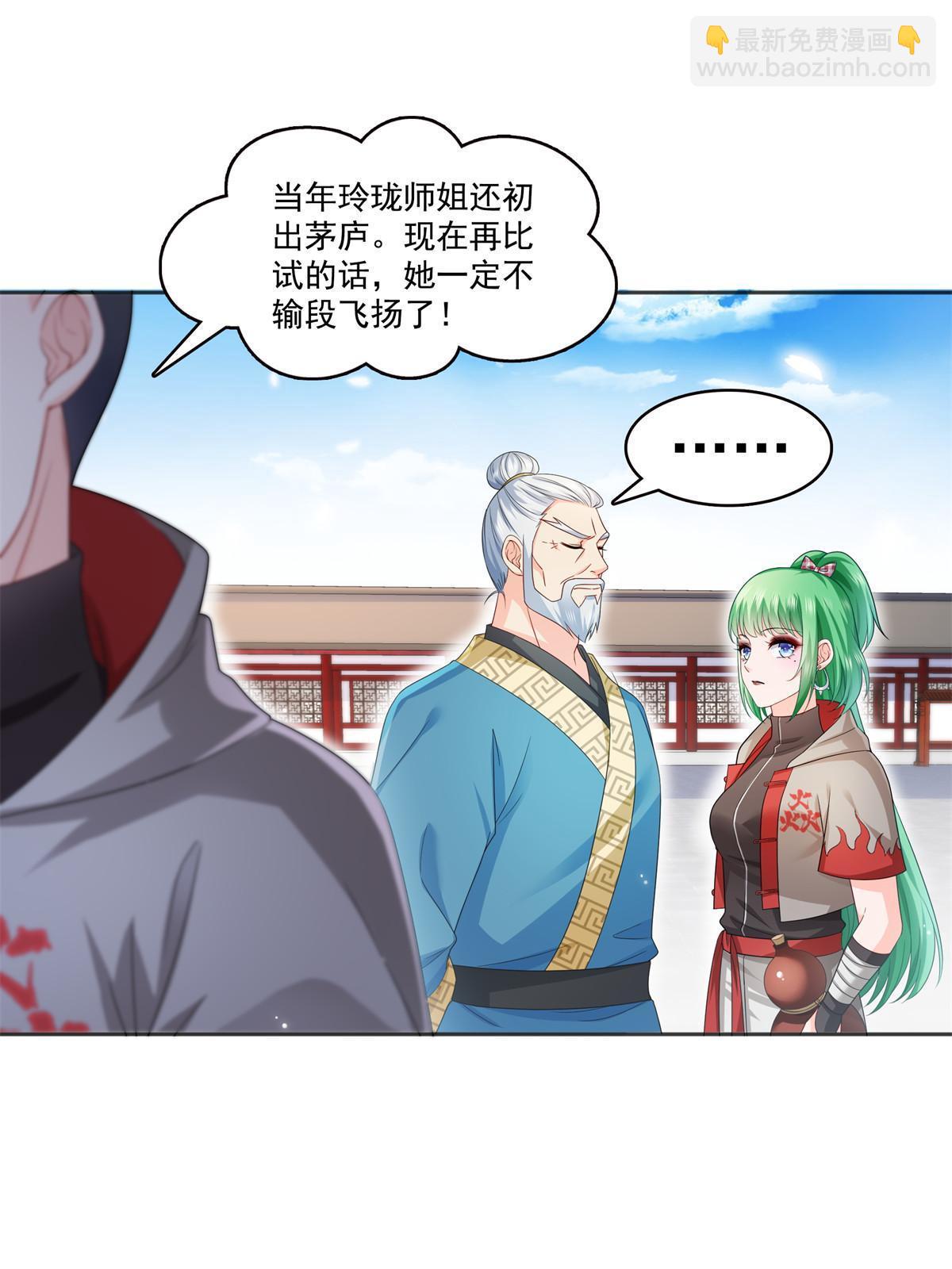 第358话 叶绾绾上场(1/2)-第361话