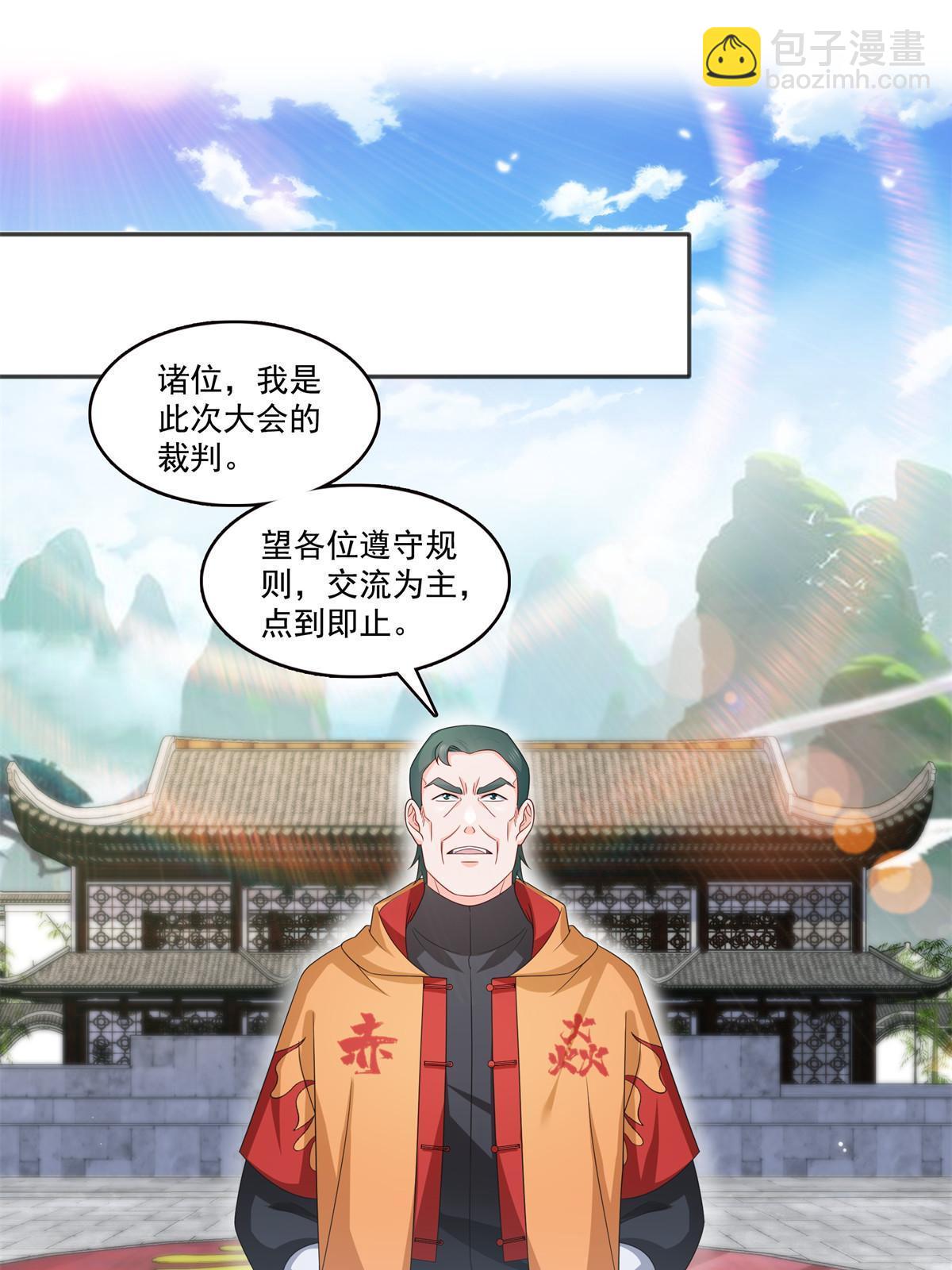 第358话 叶绾绾上场(1/2)-第361话