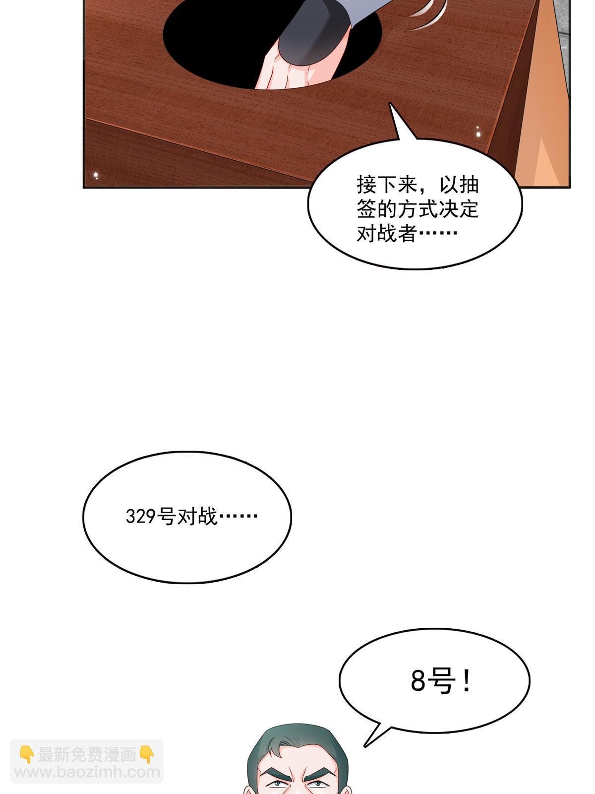 第358话 叶绾绾上场(1/2)-第361话