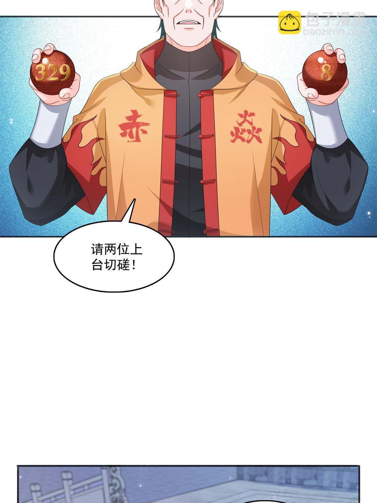 第358话 叶绾绾上场(1/2)-第361话