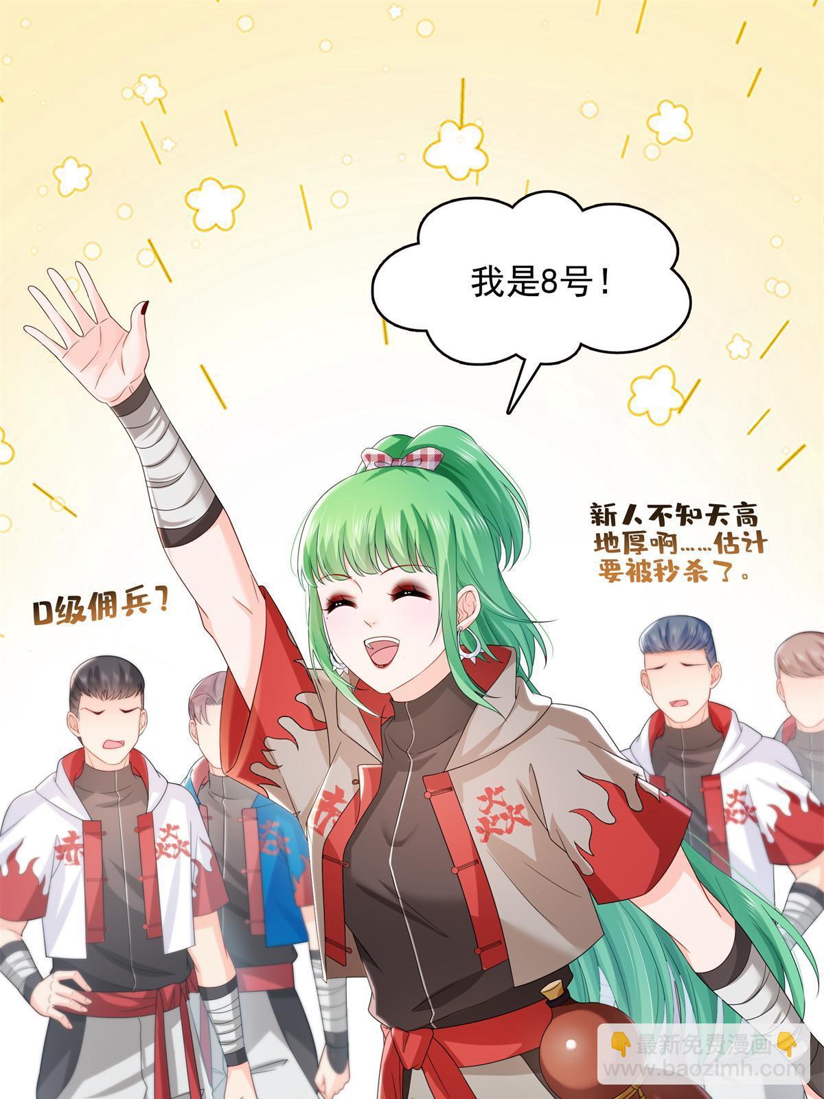 第358话 叶绾绾上场(1/2)-第361话