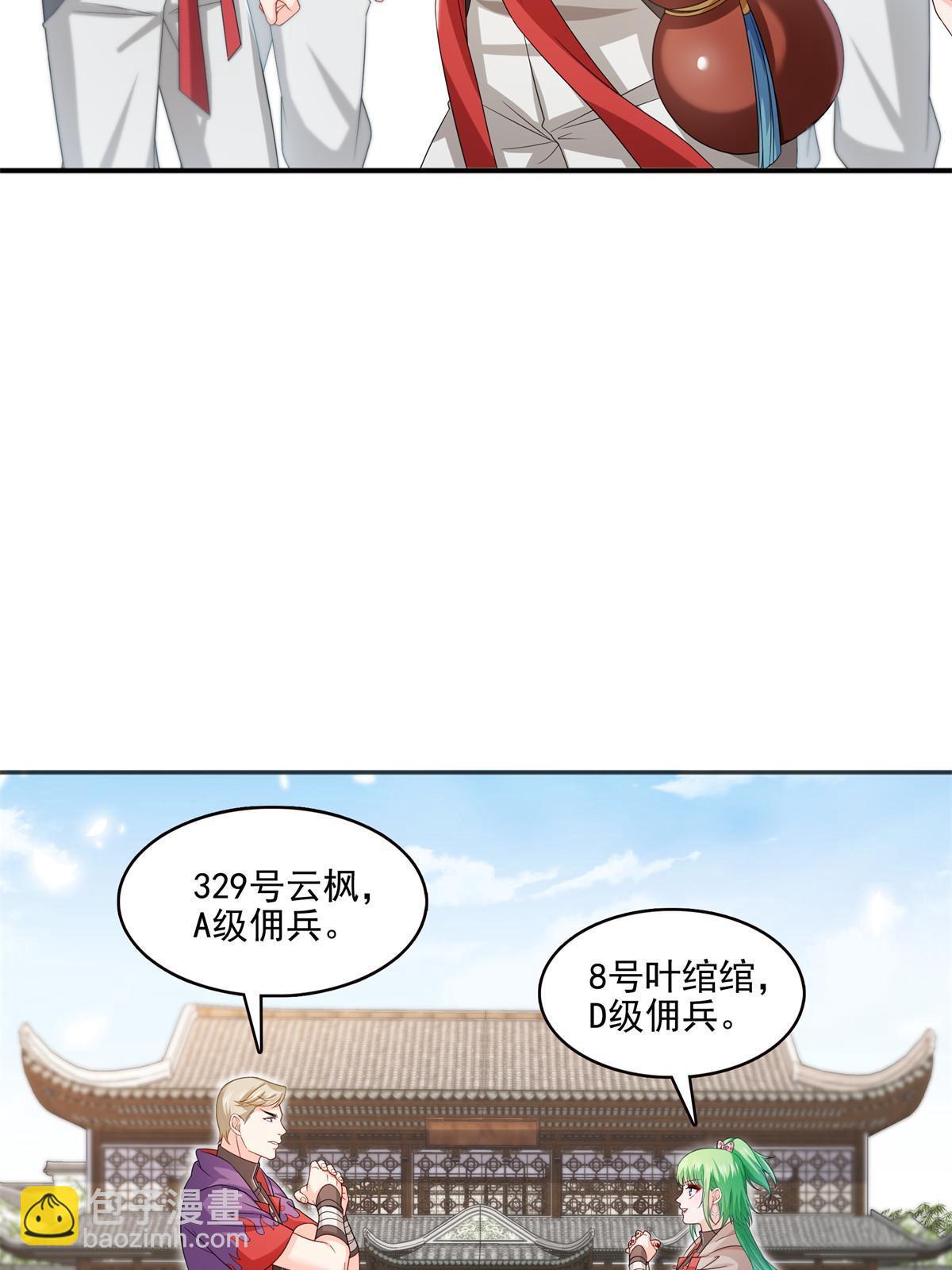 第358话 叶绾绾上场(1/2)-第361话