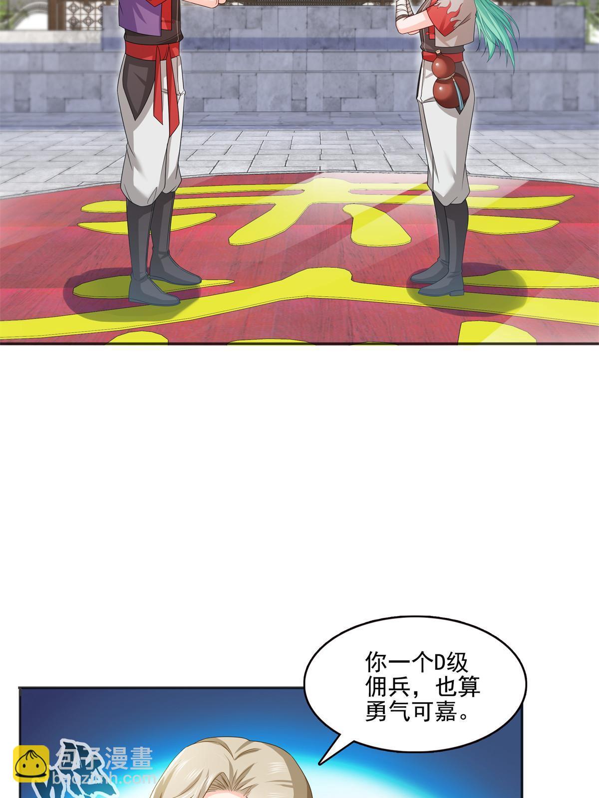 第358话 叶绾绾上场(1/2)-第361话
