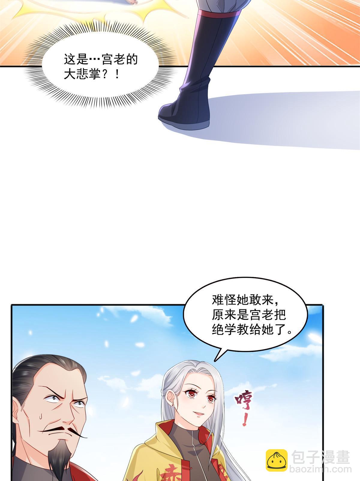 第358话 叶绾绾上场(1/2)-第361话