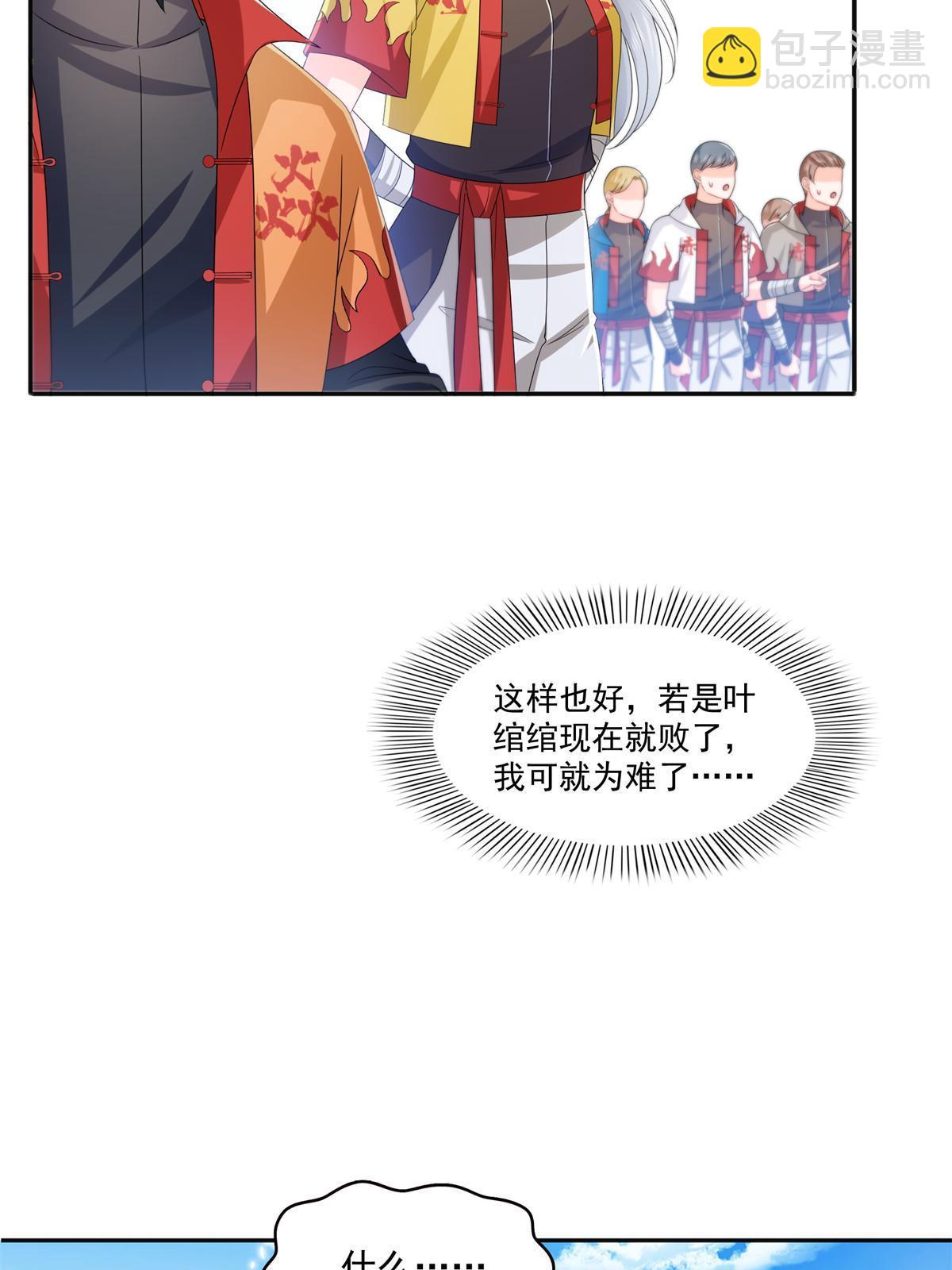 第358话 叶绾绾上场(1/2)-第361话
