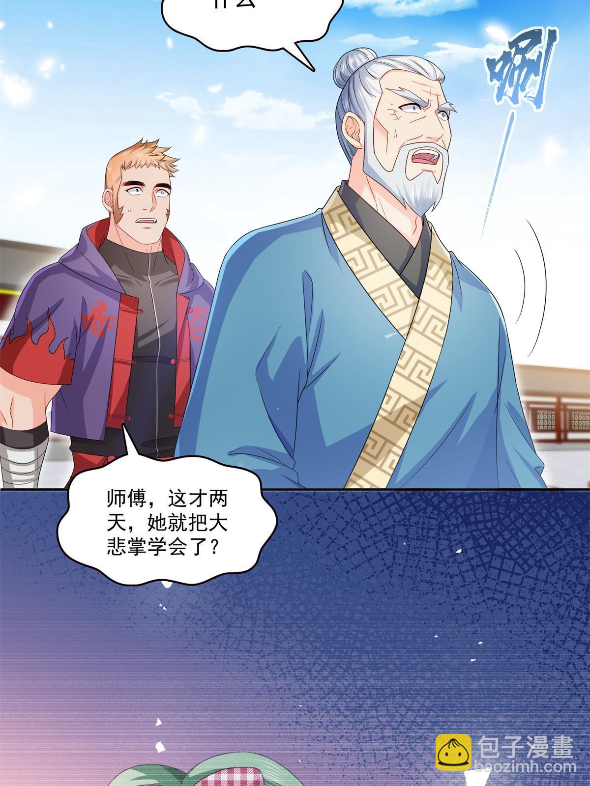 第358话 叶绾绾上场(1/2)-第361话