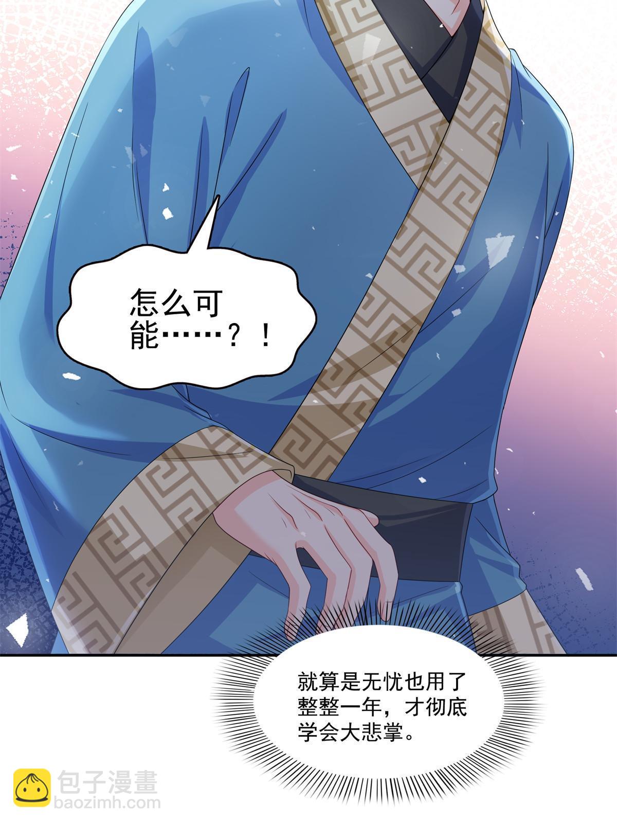 第358话 叶绾绾上场(1/2)-第361话