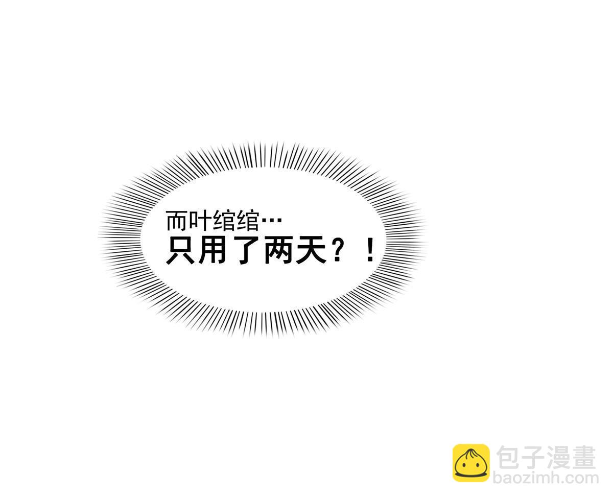 第358话 叶绾绾上场(1/2)-第361话