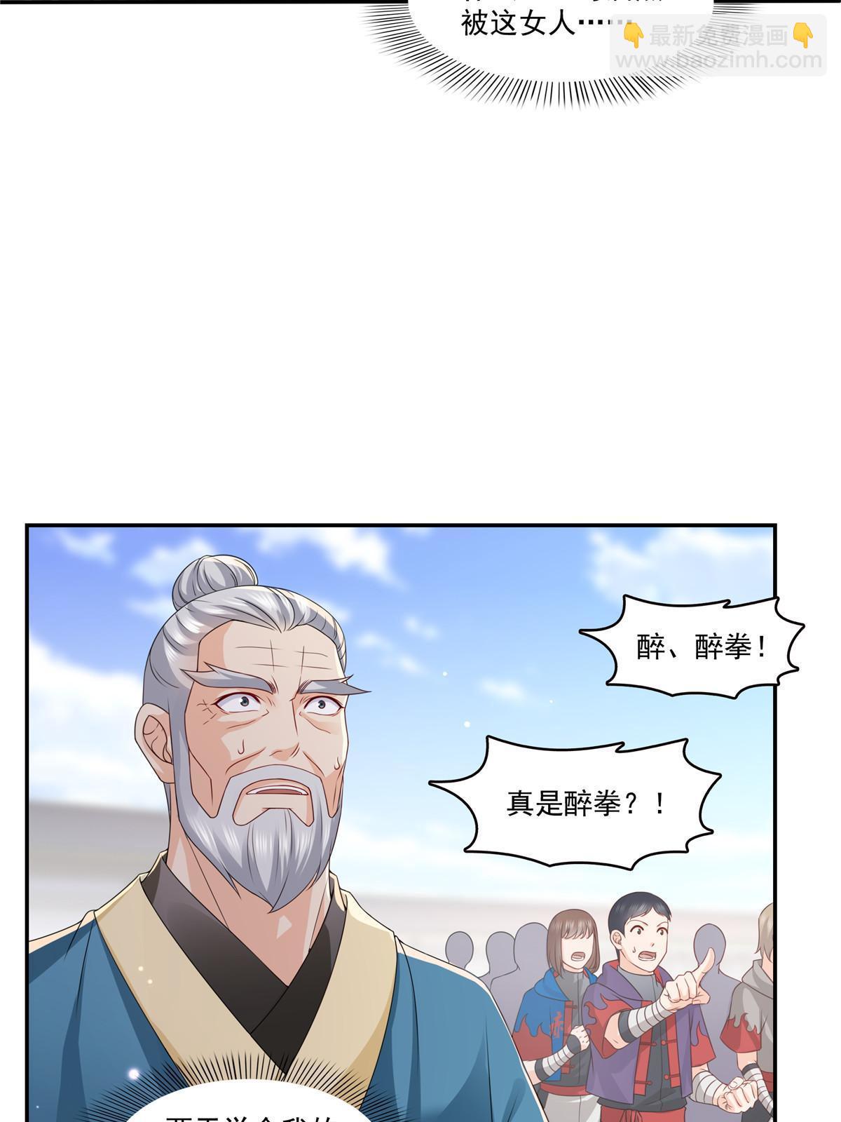 第360话 吨吨吨&hellip;&hellip;(1/2)-第363话