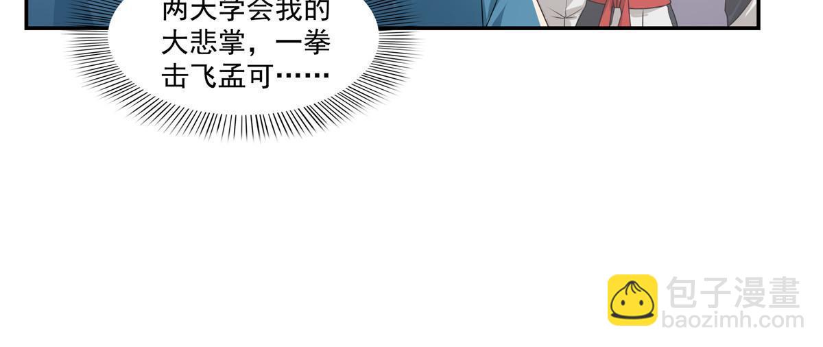 第360话 吨吨吨&hellip;&hellip;(1/2)-第363话