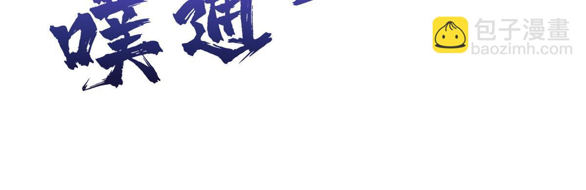 第360话 吨吨吨&hellip;&hellip;(1/2)-第363话