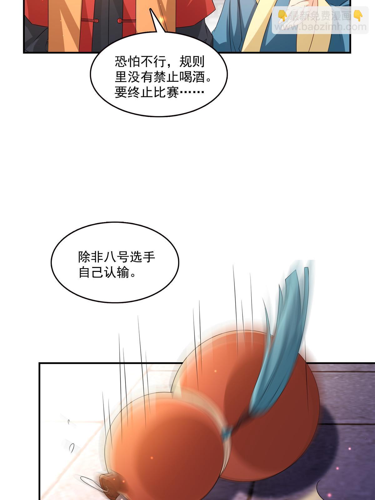 第360话 吨吨吨&hellip;&hellip;(1/2)-第363话