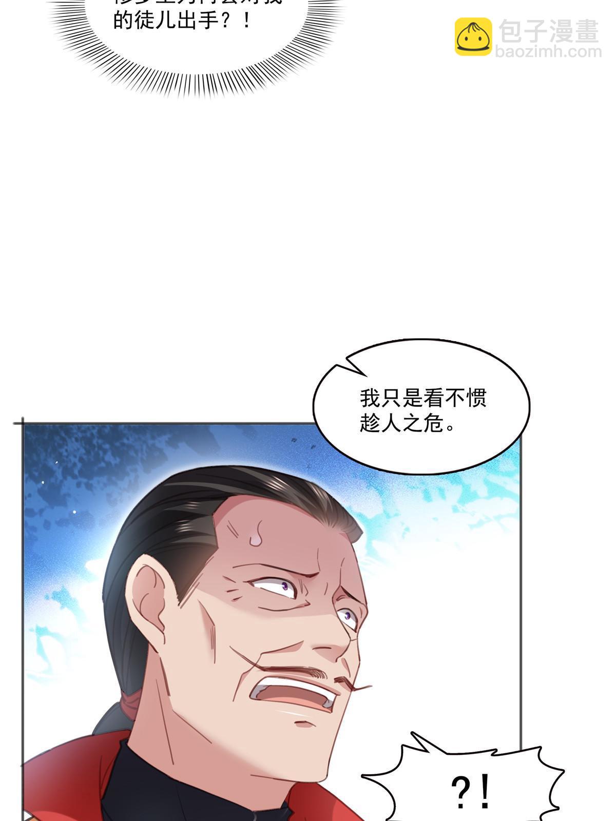 第362话 赤焱院长(1/2)-第365话