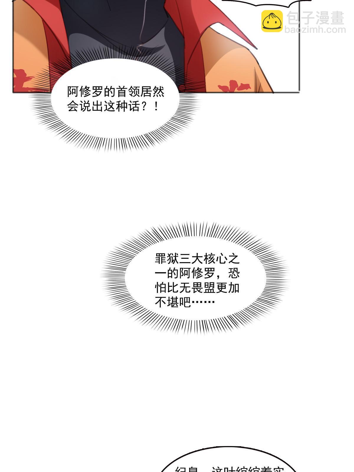 第362话 赤焱院长(1/2)-第365话