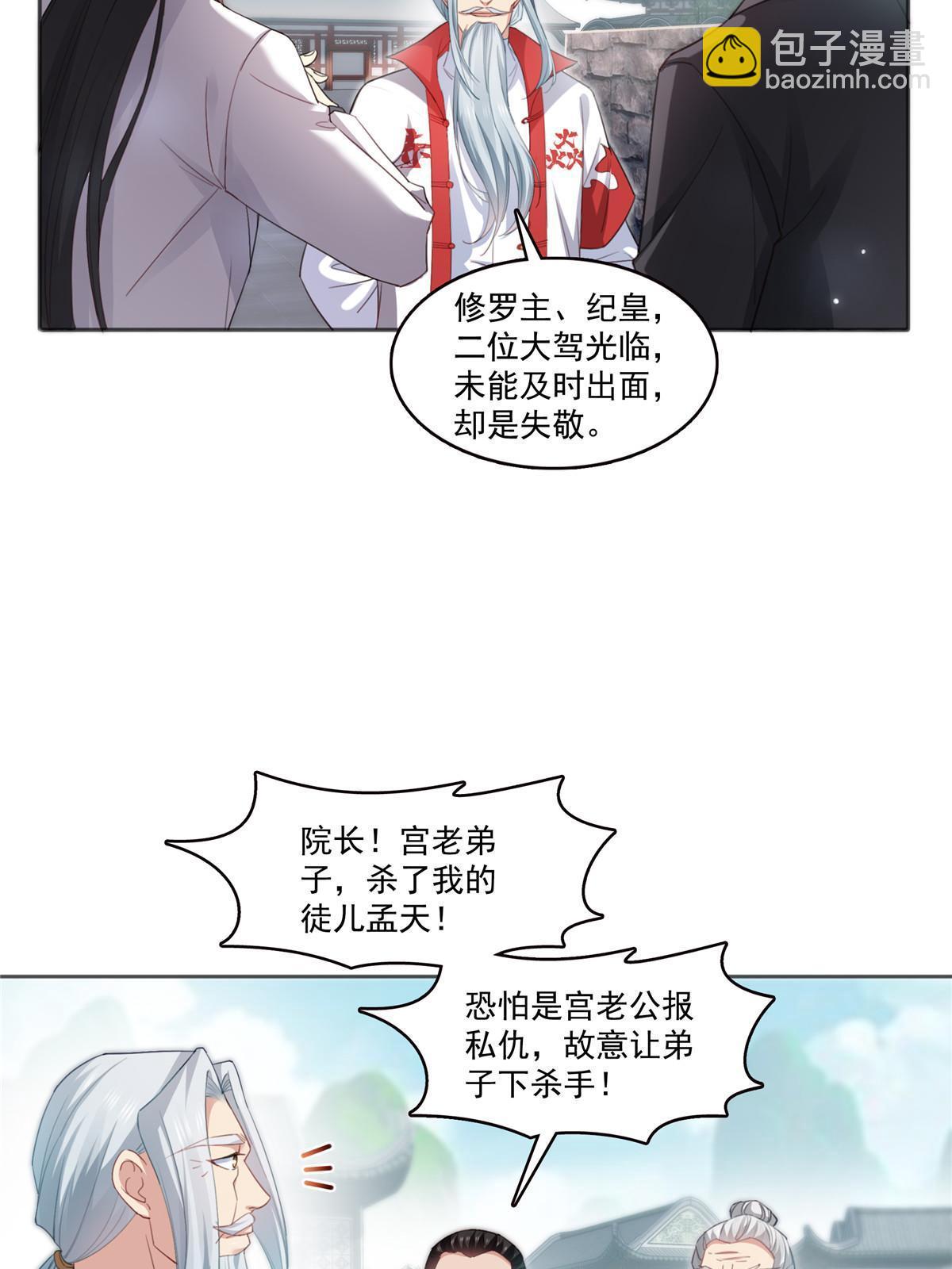 第362话 赤焱院长(1/2)-第365话
