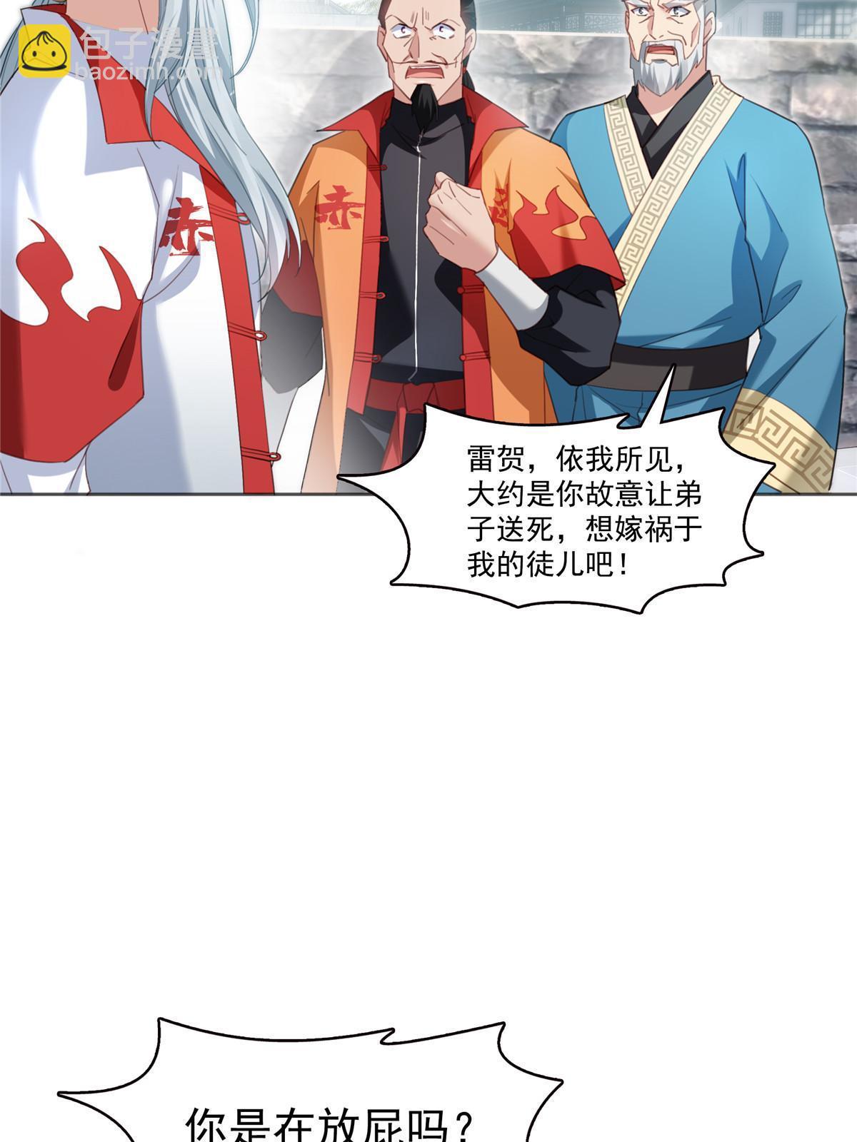第362话 赤焱院长(1/2)-第365话