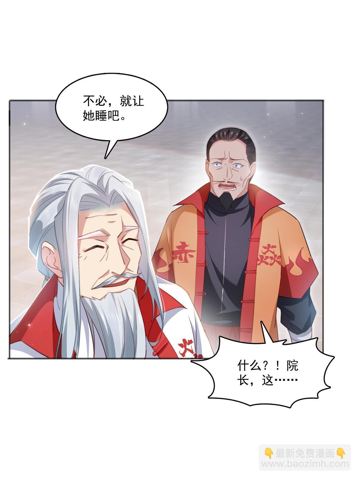第362话 赤焱院长(1/2)-第365话