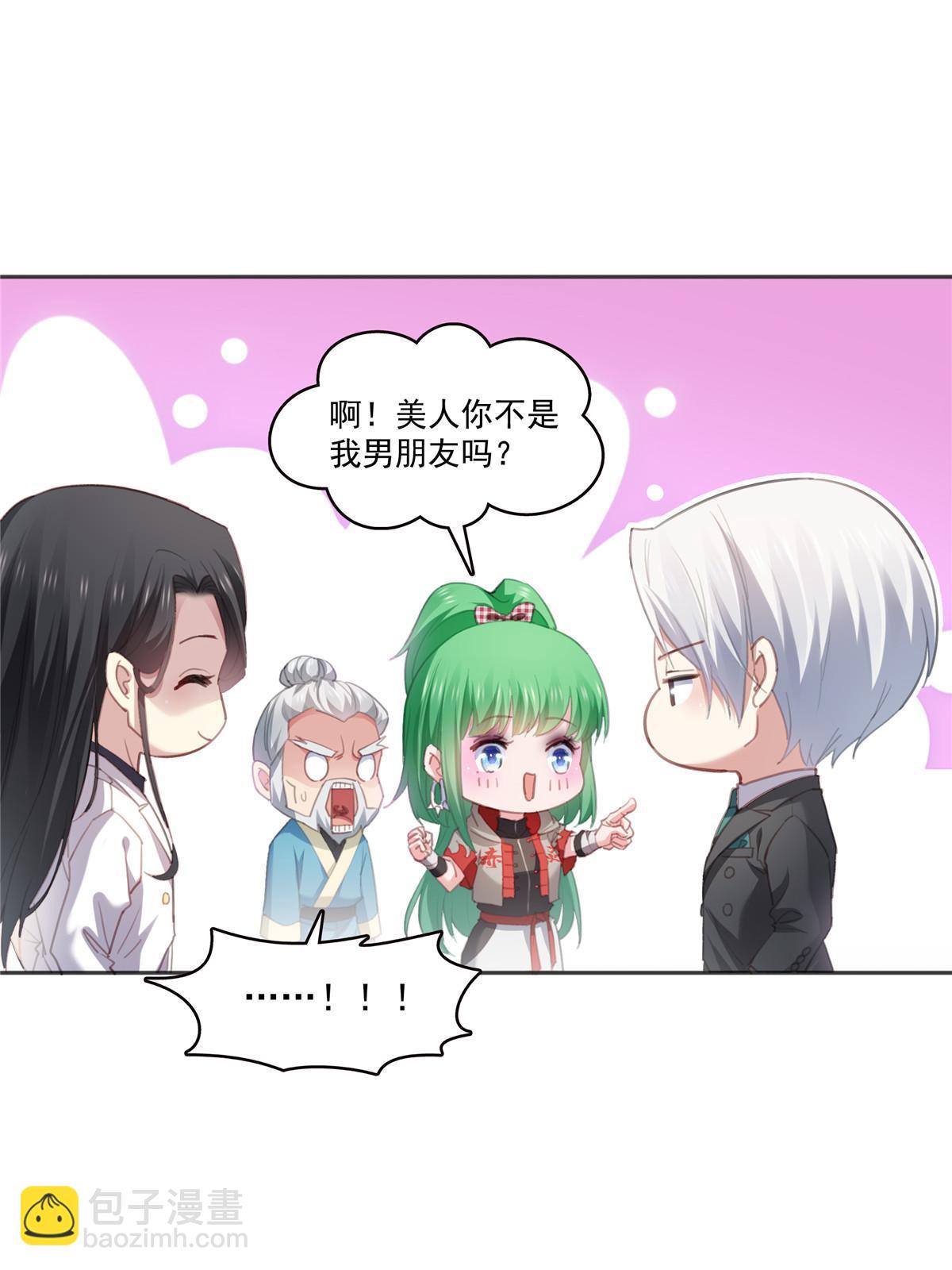 第362话 赤焱院长(1/2)-第365话