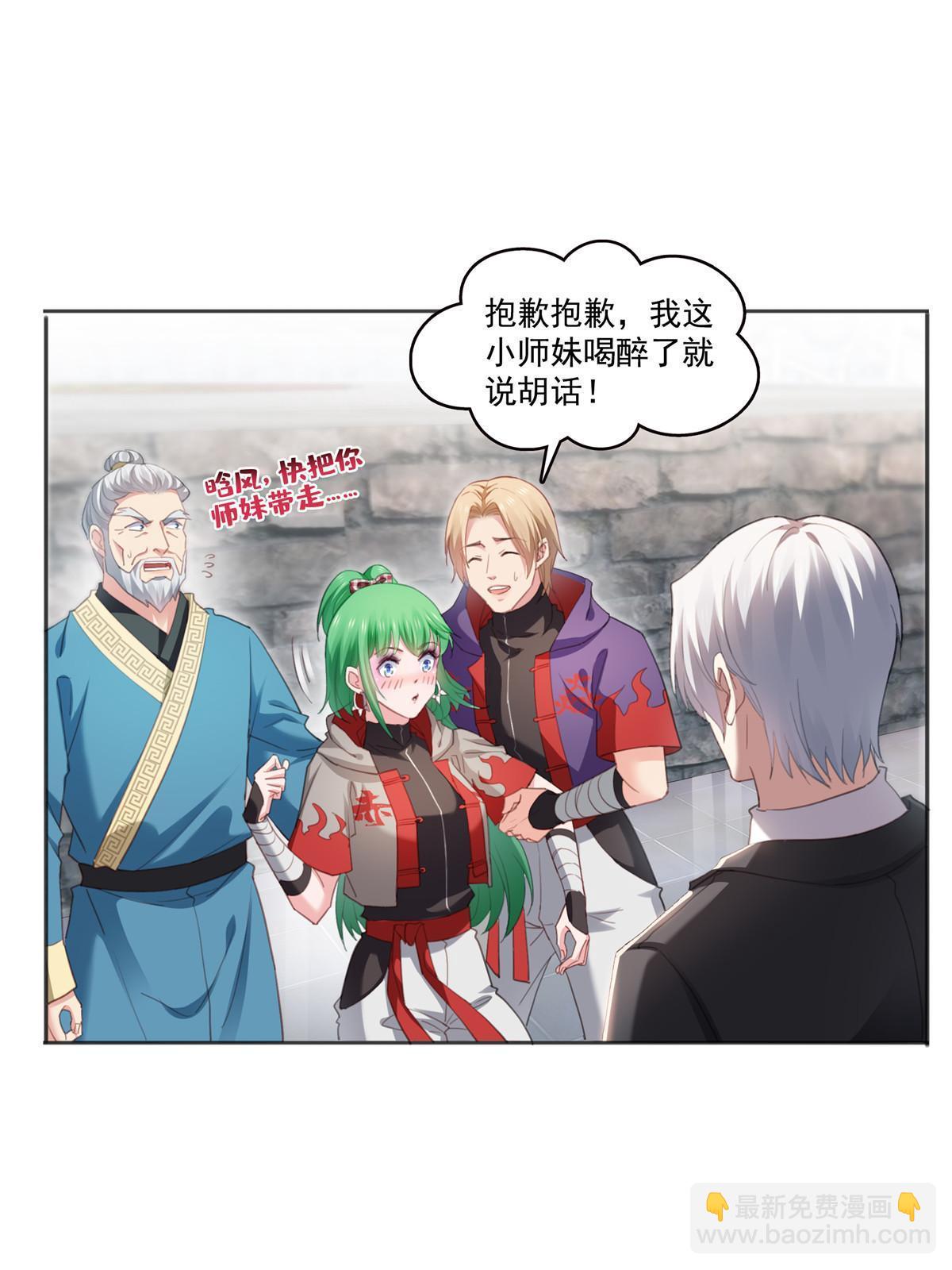 第362话 赤焱院长(1/2)-第365话